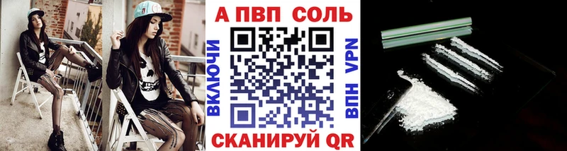 Alfa_PVP VHQ  Мантурово 