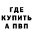 КЕТАМИН VHQ Sam Au