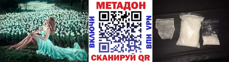 нарко площадка формула  Мантурово  Метадон VHQ 